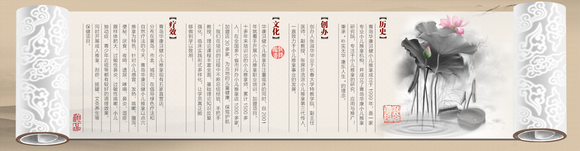 青岛小儿推拿培训