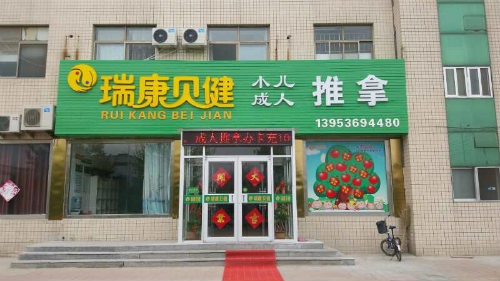学员店面照片