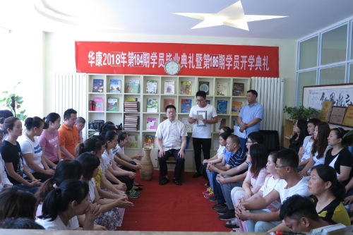 学员开学典礼毕业典礼照片​