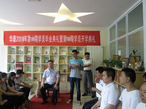 学员开学典礼毕业典礼照片​